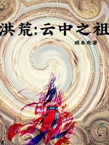 红云绝不让座