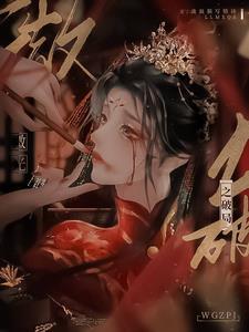 微光第二部破茧