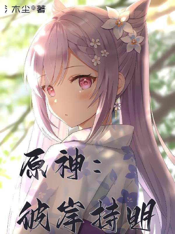 彼岸什么读
