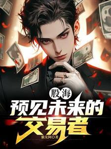 5万元买股票可以赚多少