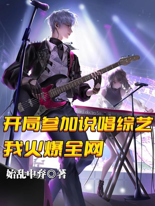 主角参加中国新说唱