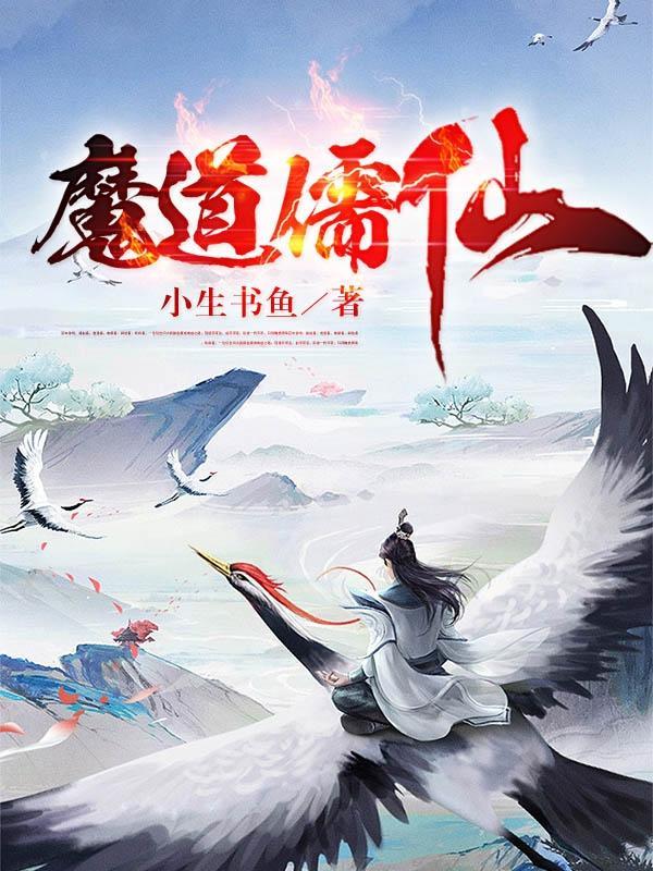 魔道列表