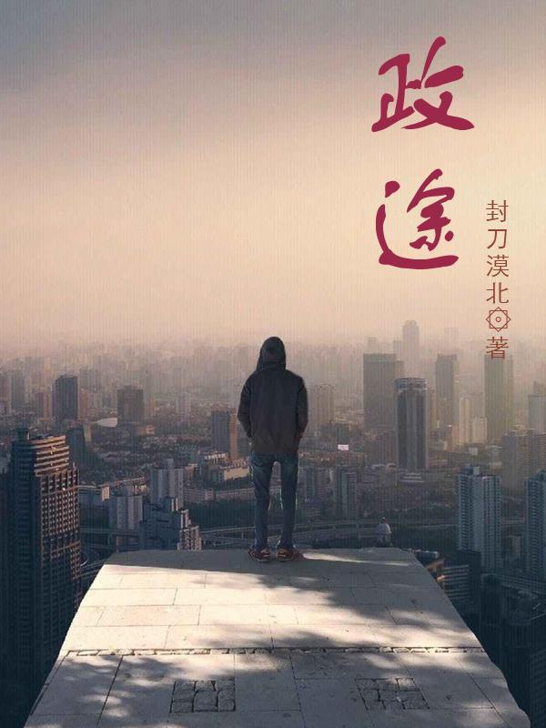 政途博汇