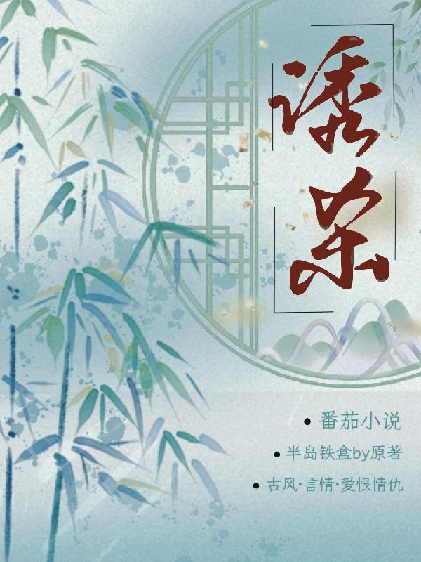 诱杀果实蝇的药配方