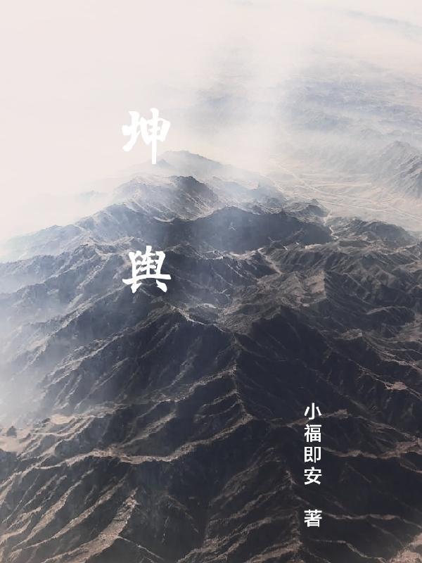坤舆全图的编制者是谁