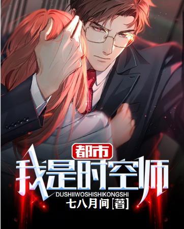 快穿我是时空管理员