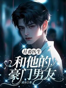霸总为何成了粘人包百度