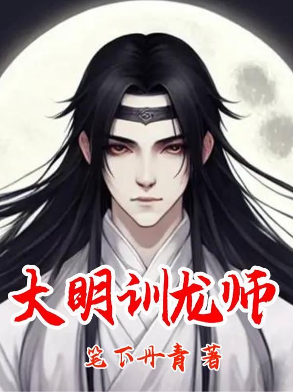 大明龙权怎么砸中罡