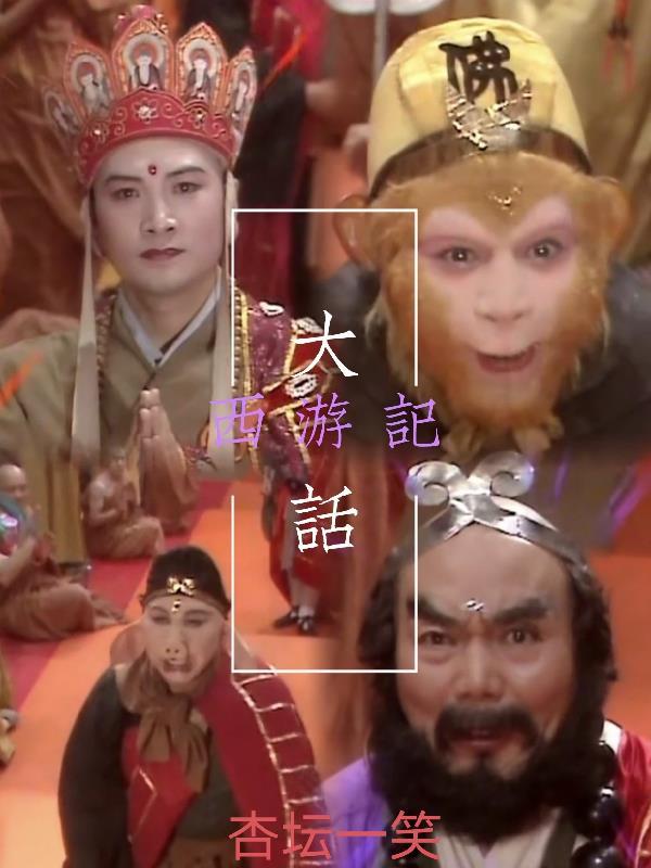杏坛这个称谓出自于哪里