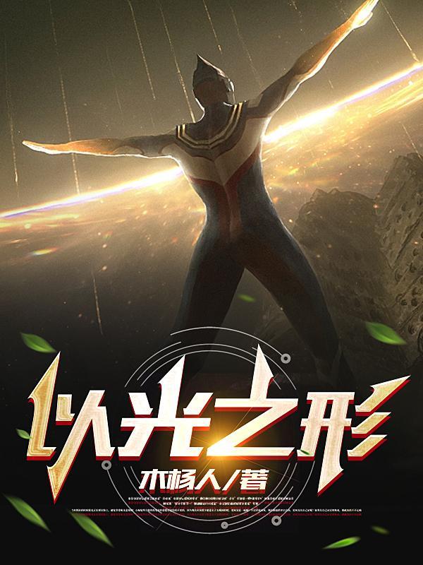 灾难即将降临
