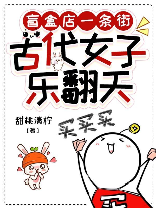 古风版盲盒