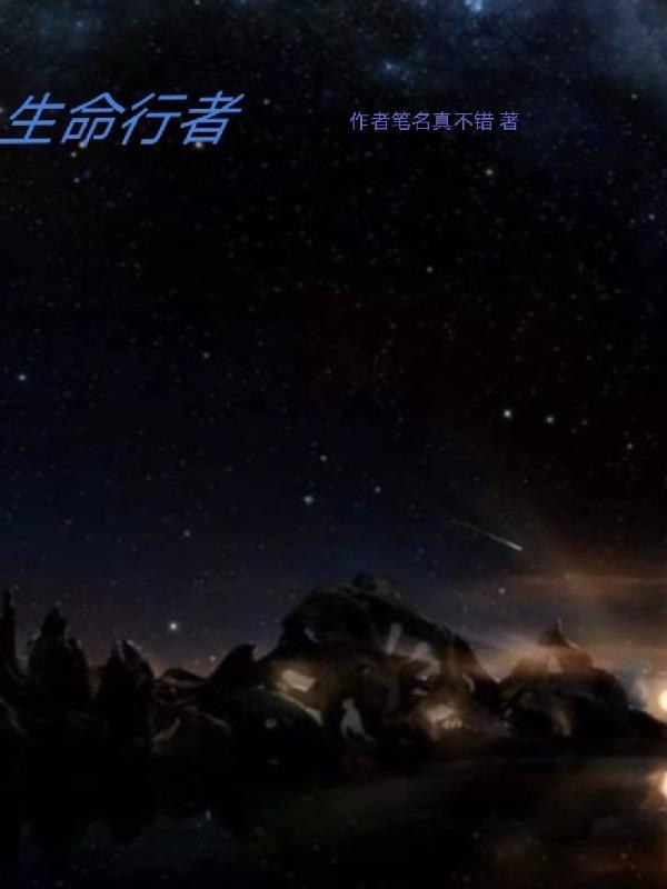 生命银行