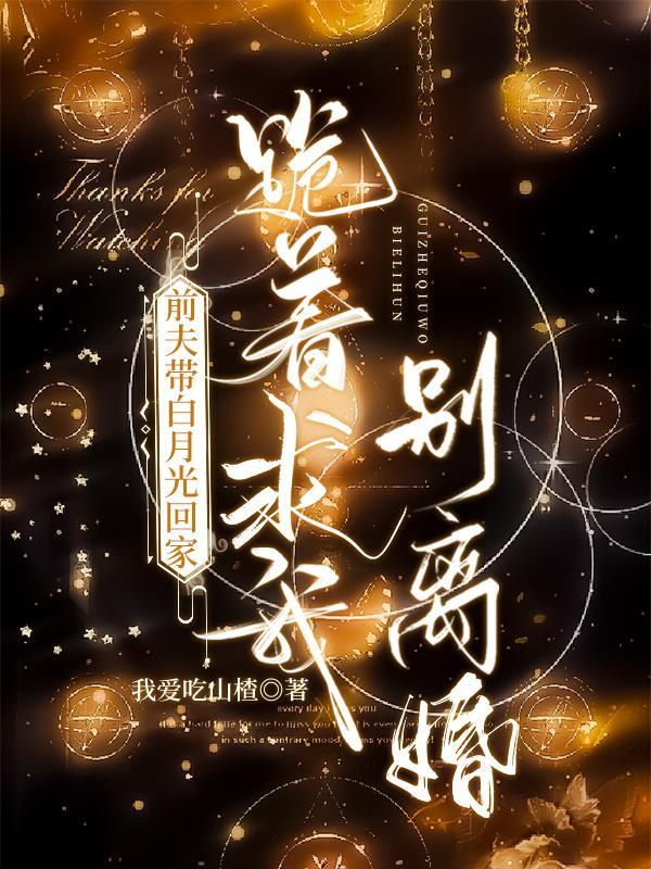 前夫的白月光喜欢我美式咖啡