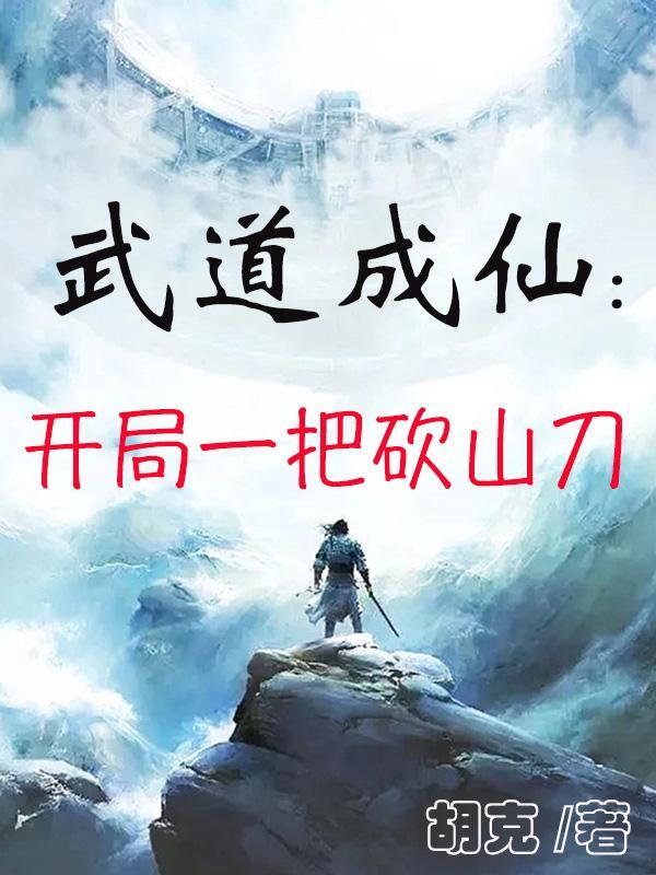 横扫主角飞卢
