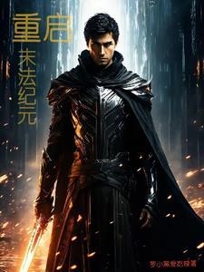 恒纪元是多少年
