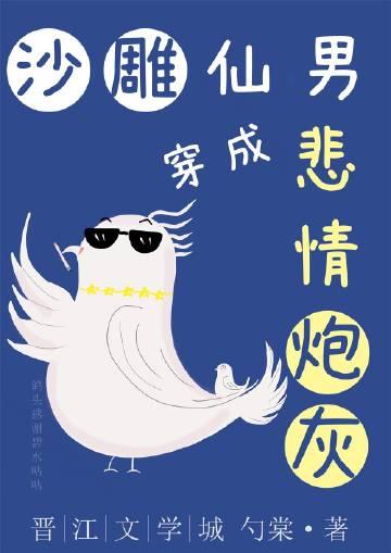 穿书沙雕男配