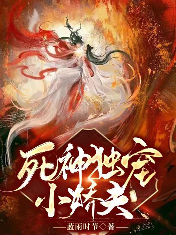 死神笔趣阁