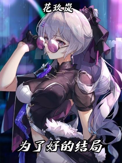 崩坏三梦想扭蛋机
