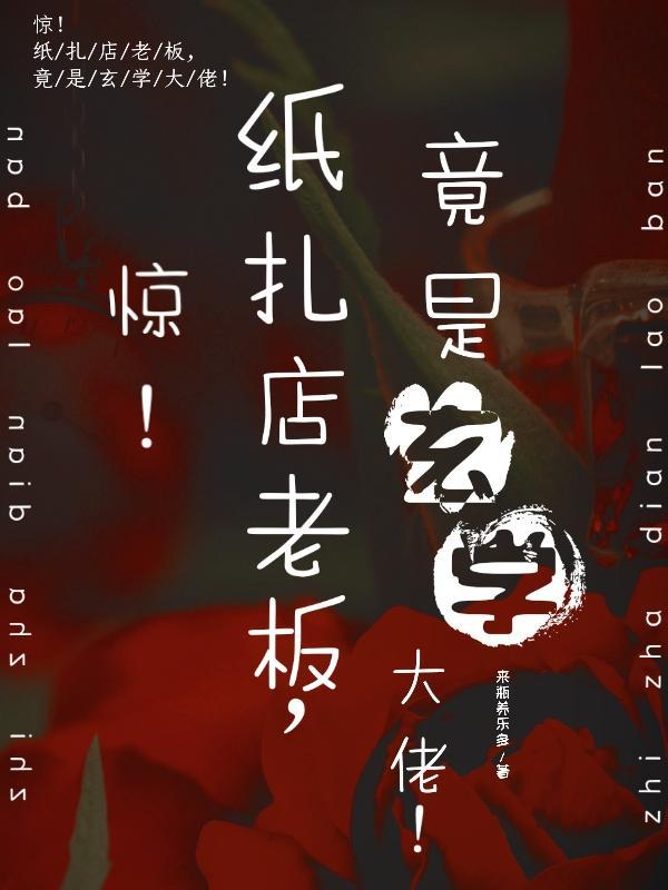 纸扎店禁忌