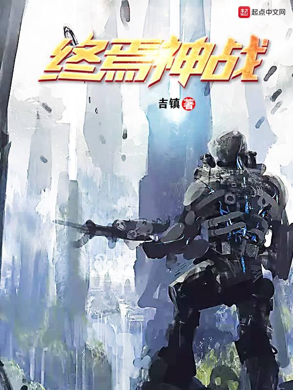终焉魔神zero