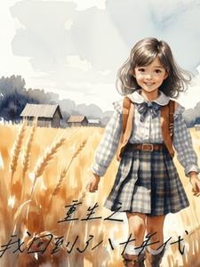 重生之回到1980