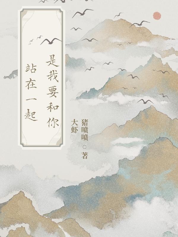 我要和你在一起mv