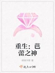女主重生学芭蕾舞