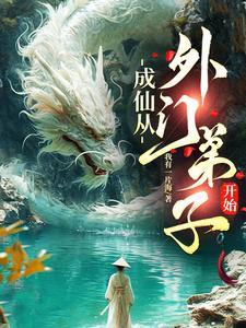 上清道长