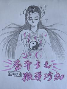 圣斗士all沙加