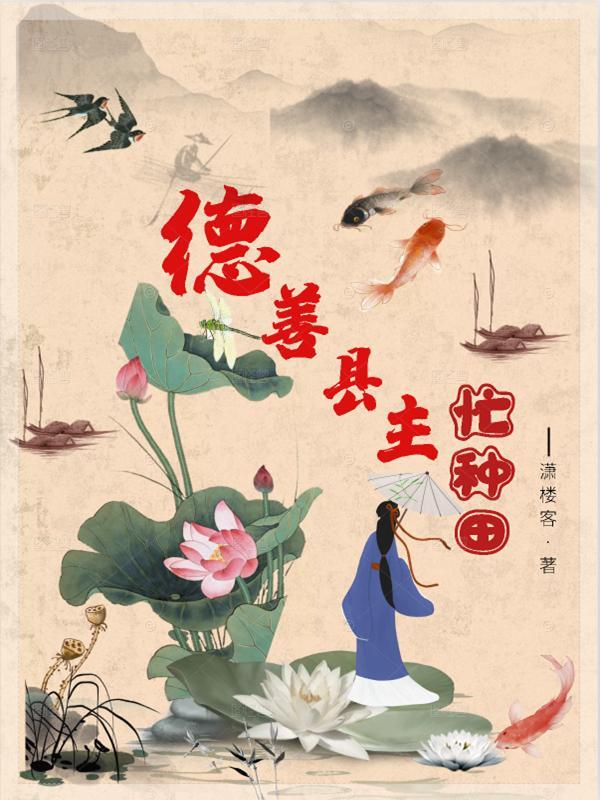 徳善新剧