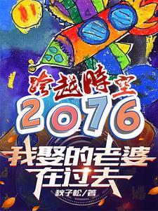 娶了媳妇忘了愁