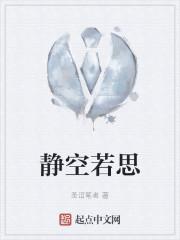 静若罔闻是什么意思