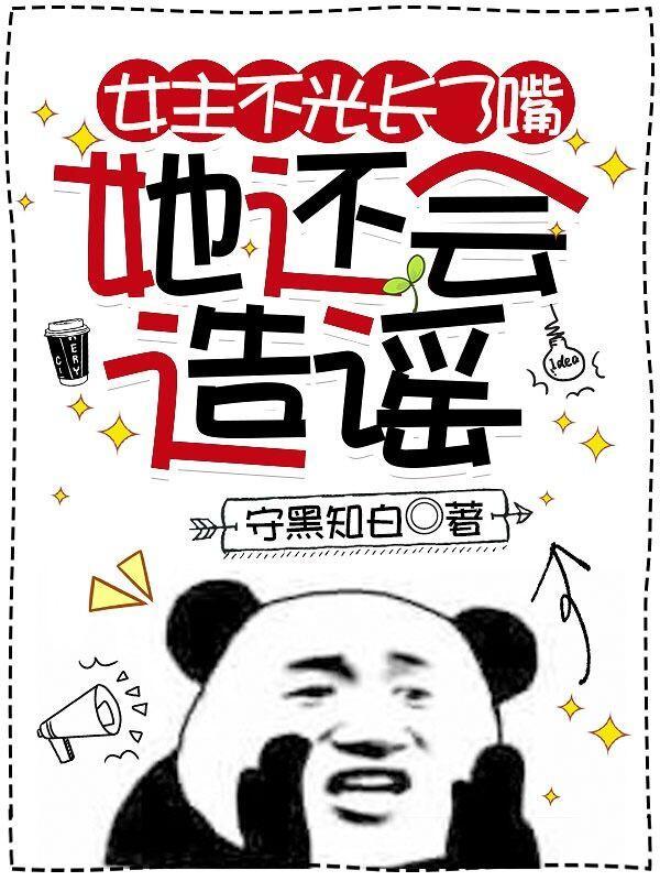 女主不漂亮的现言