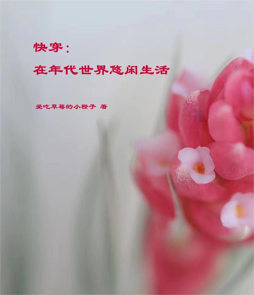 在年代文里快穿当(女配)