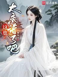 这个书生不能