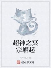 我!超神冥王