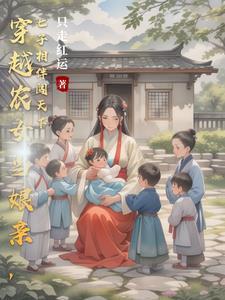 古穿今养娃推荐