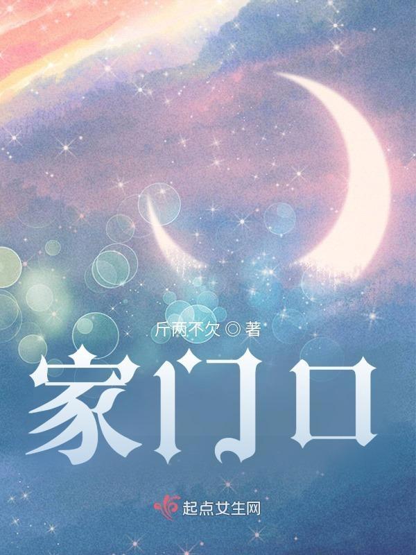 家门口不放这三样东西