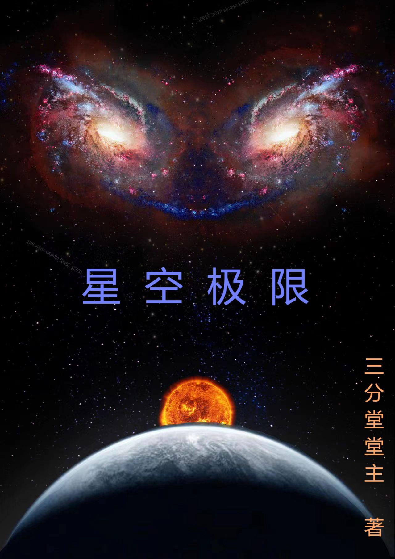 星空极速是什么