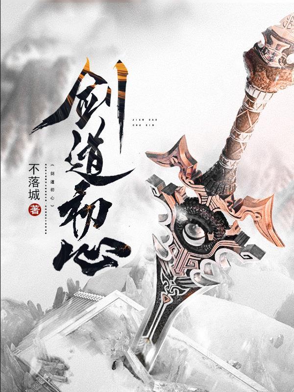 剑道fik