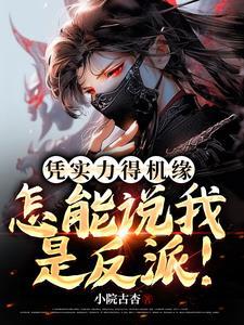 凭实力打脸