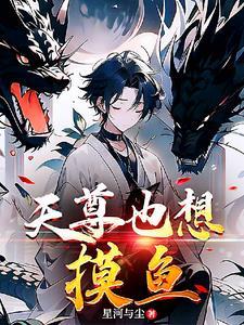 圣尊 顶点