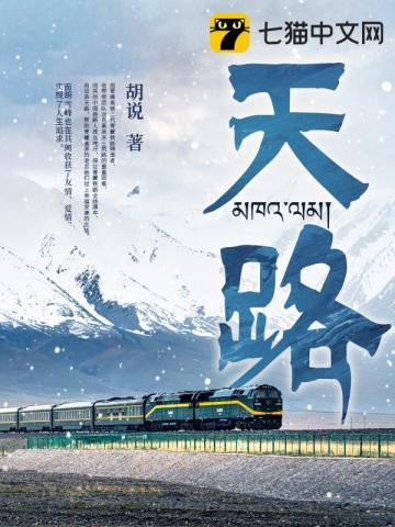 天路72道拐在哪里