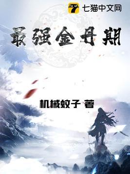 最强丹师 最新章节 无弹窗