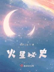 最新的火星的秘密