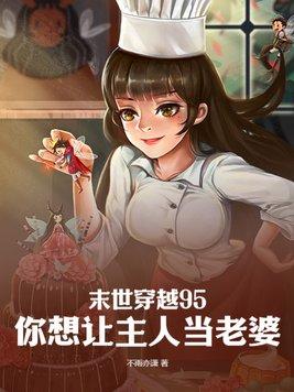 主角能穿越末世
