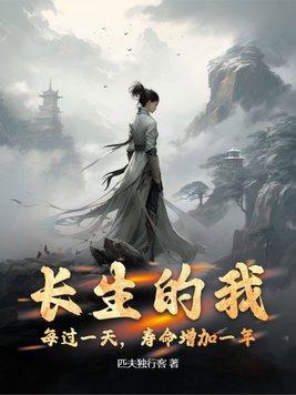 长生生活作品