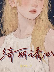 绮丽强心胶囊