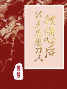 公主命