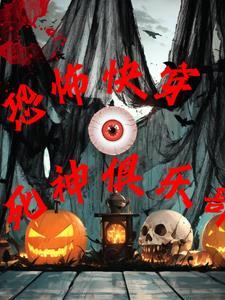 无限恐怖死神来了2